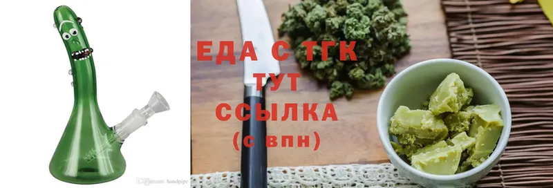 Еда ТГК конопля  Новое Девяткино 