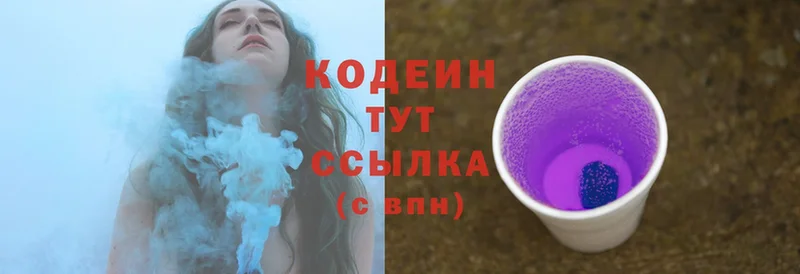 как найти закладки  Новое Девяткино  Codein Purple Drank 